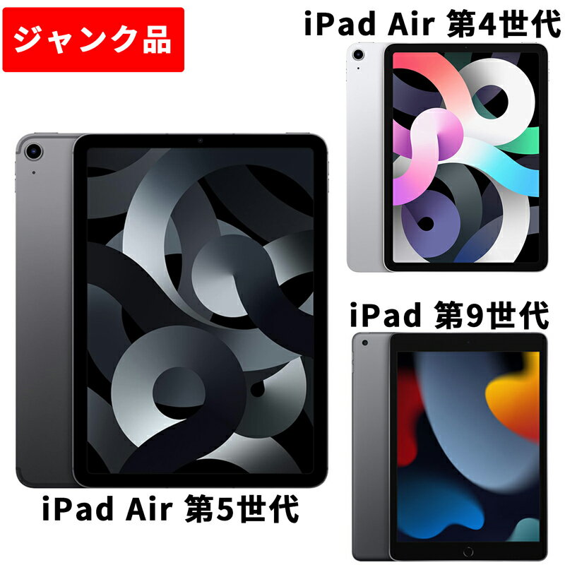 今こそお得！整備済みiPad Airと最新iPadを手に入れるチャンス