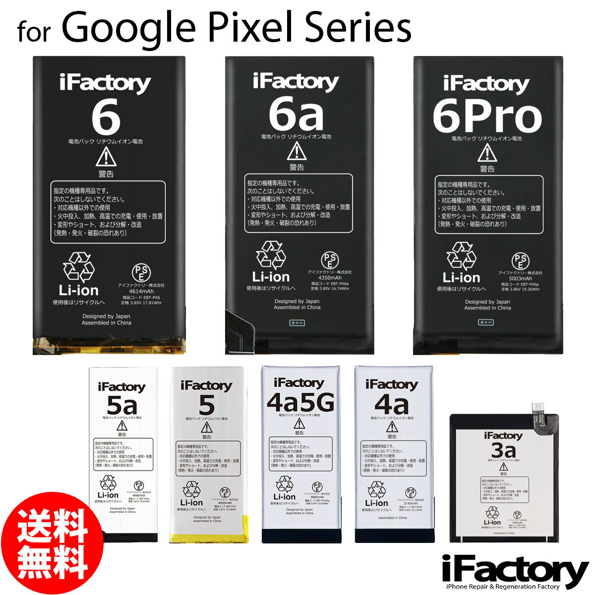【本日見つけた掘り出し物】Google Pixelシリーズ高品質バッテリーで長持ち復活!1年間保証付