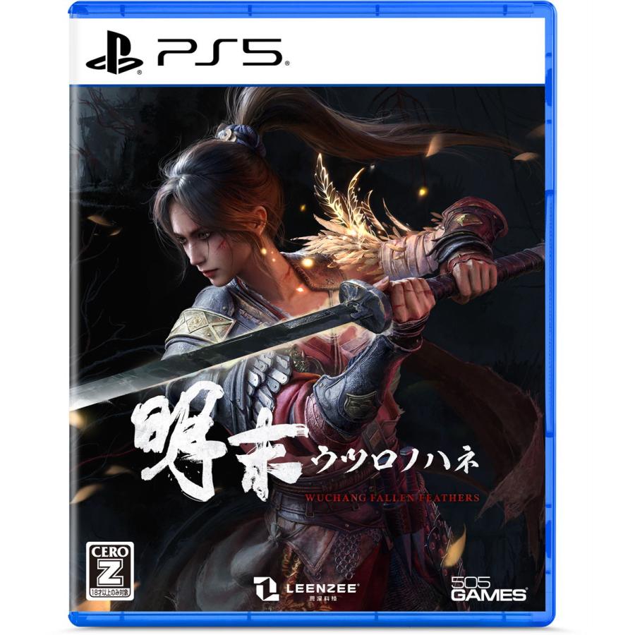 【PS5限定特典付】古代中国の謎と戦慄を解き明かす激熱アクションRPG!今だけ送料無料&発売日前日出