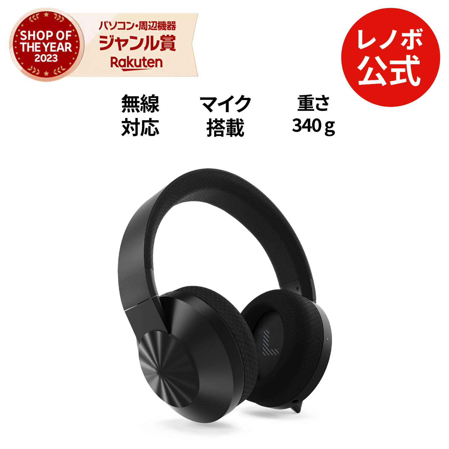 【本日見つけた掘り出し物】最長20時間の長時間プレイが可能なレノボ公式ゲーミングヘッドセット2025