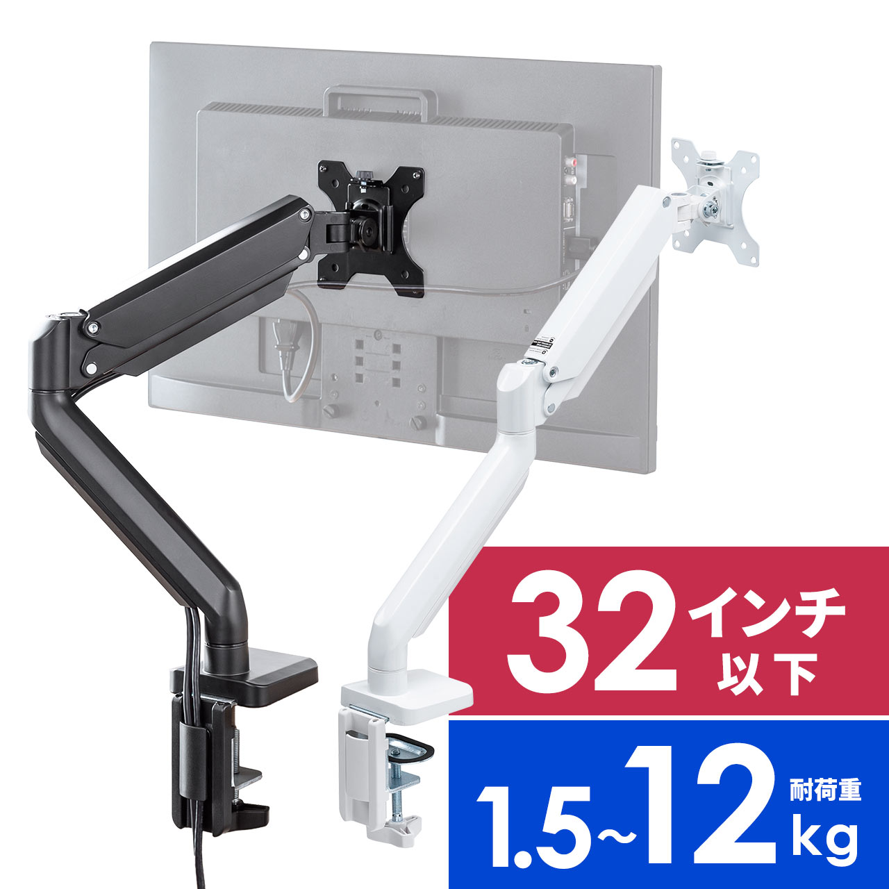 この秋、一番の買い時！自由自在に動く『32インチ対応モニターアーム』で快適デスク環境を手に入れよう！