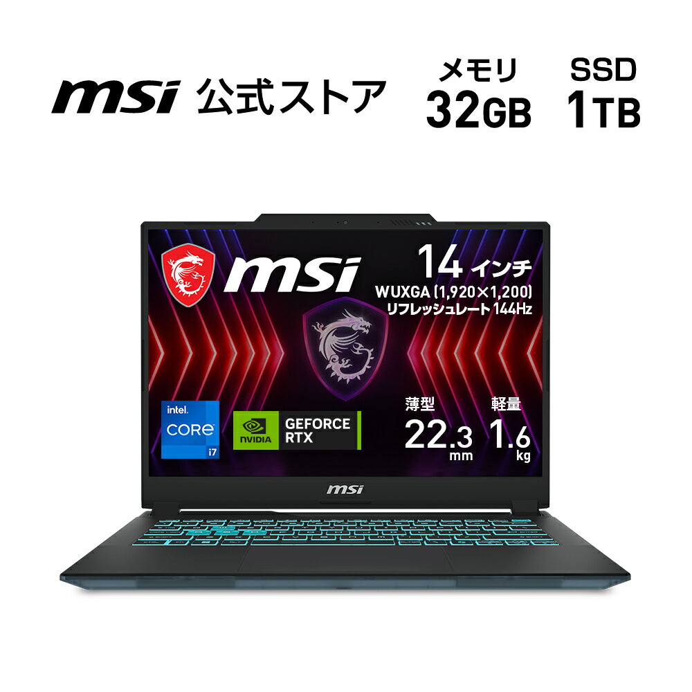 期間限定！今こそ手に入れたいMSI最新ゲーミングノートPCの魅力とは？
