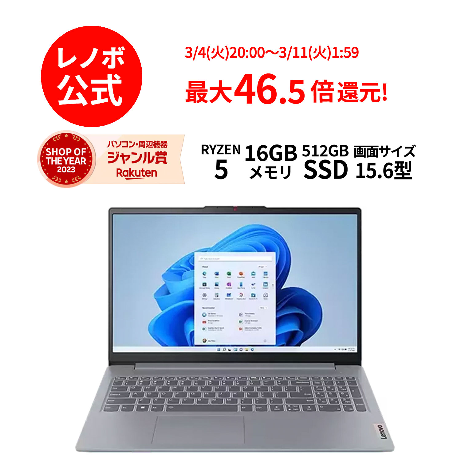今だけ限定！高性能ノートPCが特別価格で手に入るチャンス！