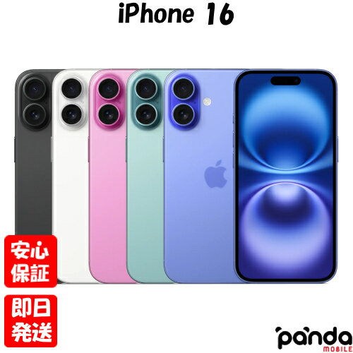 今だけ！お得なSIMフリーiPhone16を手に入れるチャンス！