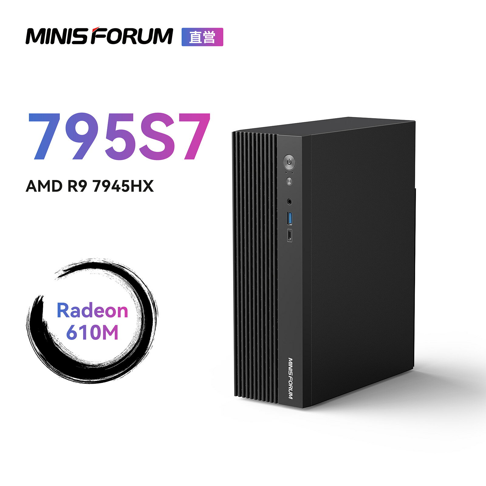 本日の新価格！高性能MINISFORUM 795S7ゲーミングPCが特価32GBメモリ搭載で登場
