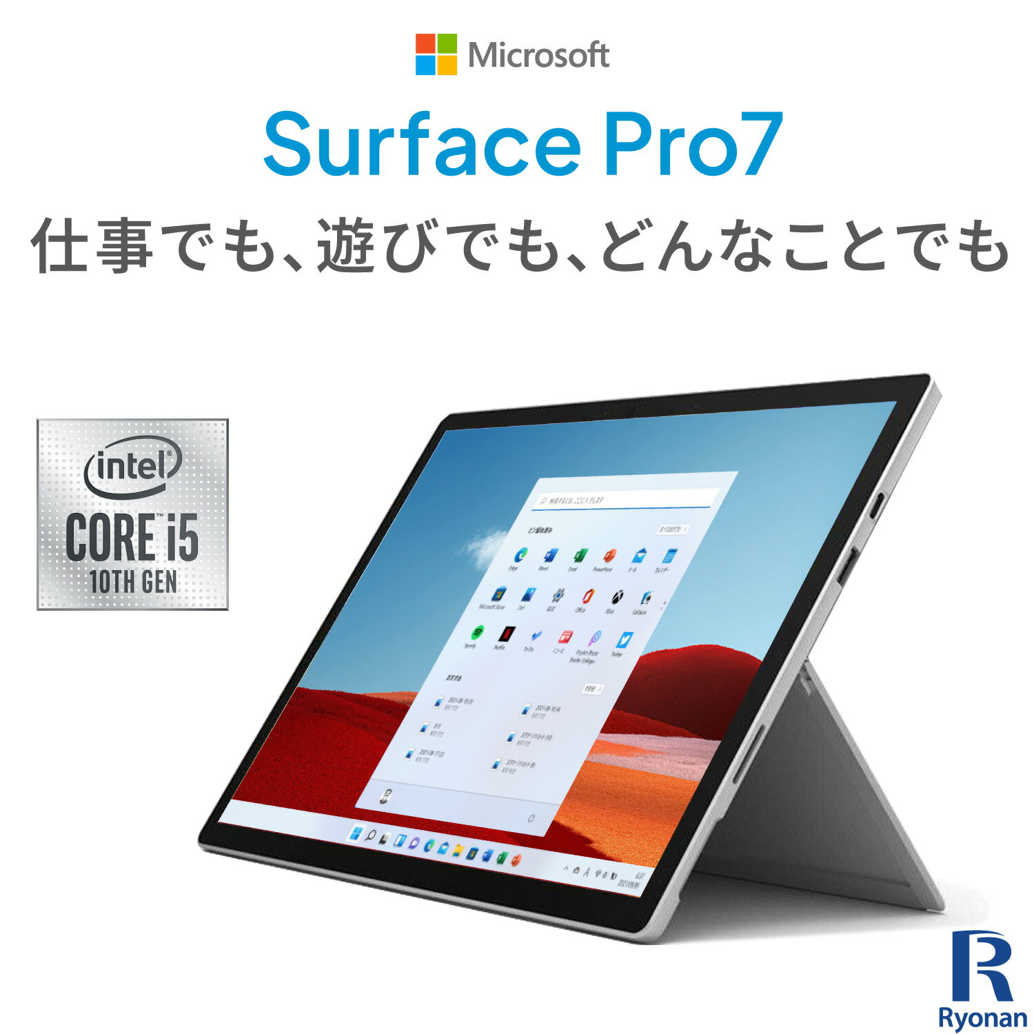 未完成のパフォーマンス、あなたの仕事を変える！12.3インチの第10世代 Core i5 Surfa