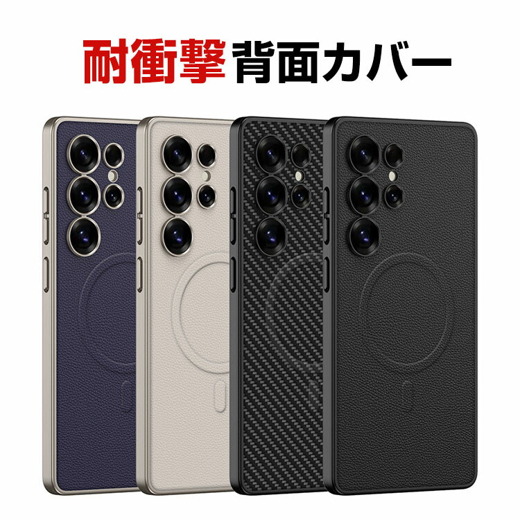 今が買い時！Samsung Galaxy S25 Ultraの保護ケースで差をつけろ！