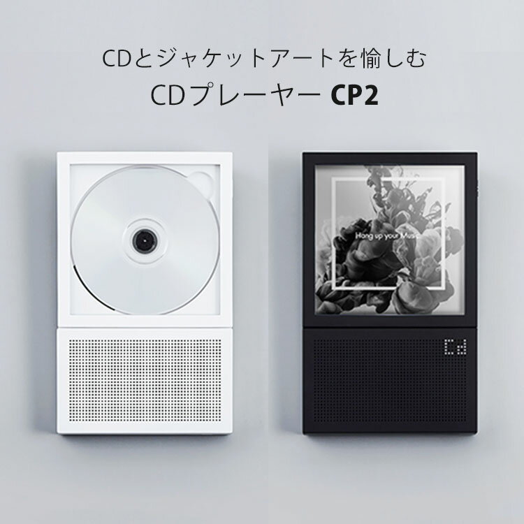 今だけポイント12倍！高機能ポータブルCDプレーヤーが送料無料で予約受付中【5月7日発送】