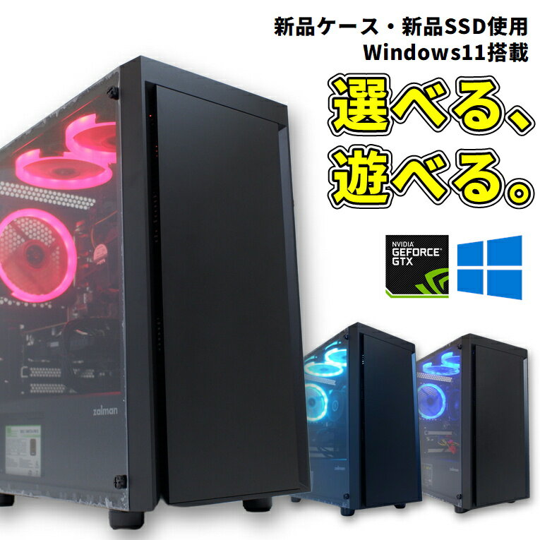 コスパ抜群！第8世代Corei5搭載の中古ゲーミングPCとは？