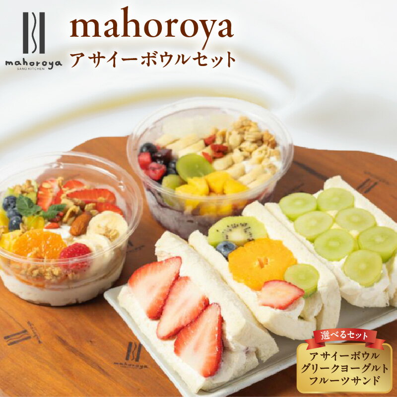 【期間限定】新鮮フルーツと濃厚ヨーグルトで至福の朝食を！選べるセットでおうちカフェ timeを格上げ