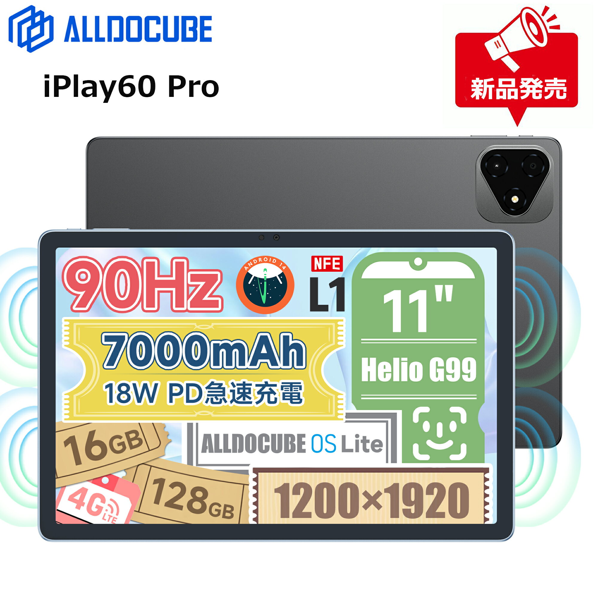 『今だけ特別価格！iPlay60 Proタブレットが超お得に手に入るチャンス！』