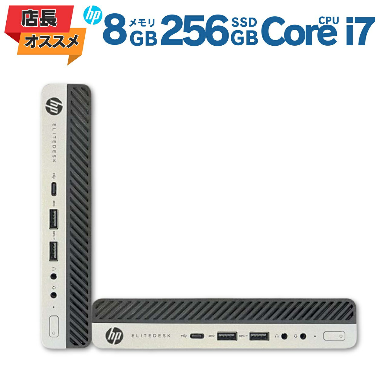 今がチャンス！狙い目セール中【店長オススメ】HP EliteDesk 800G5 Mini i7-9