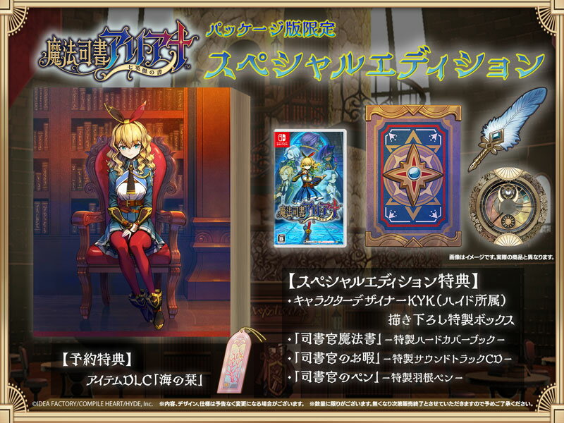 【本日見つけた掘り出し物】限定版&特典満載!魔法とアクションが融合したNintendo Switch