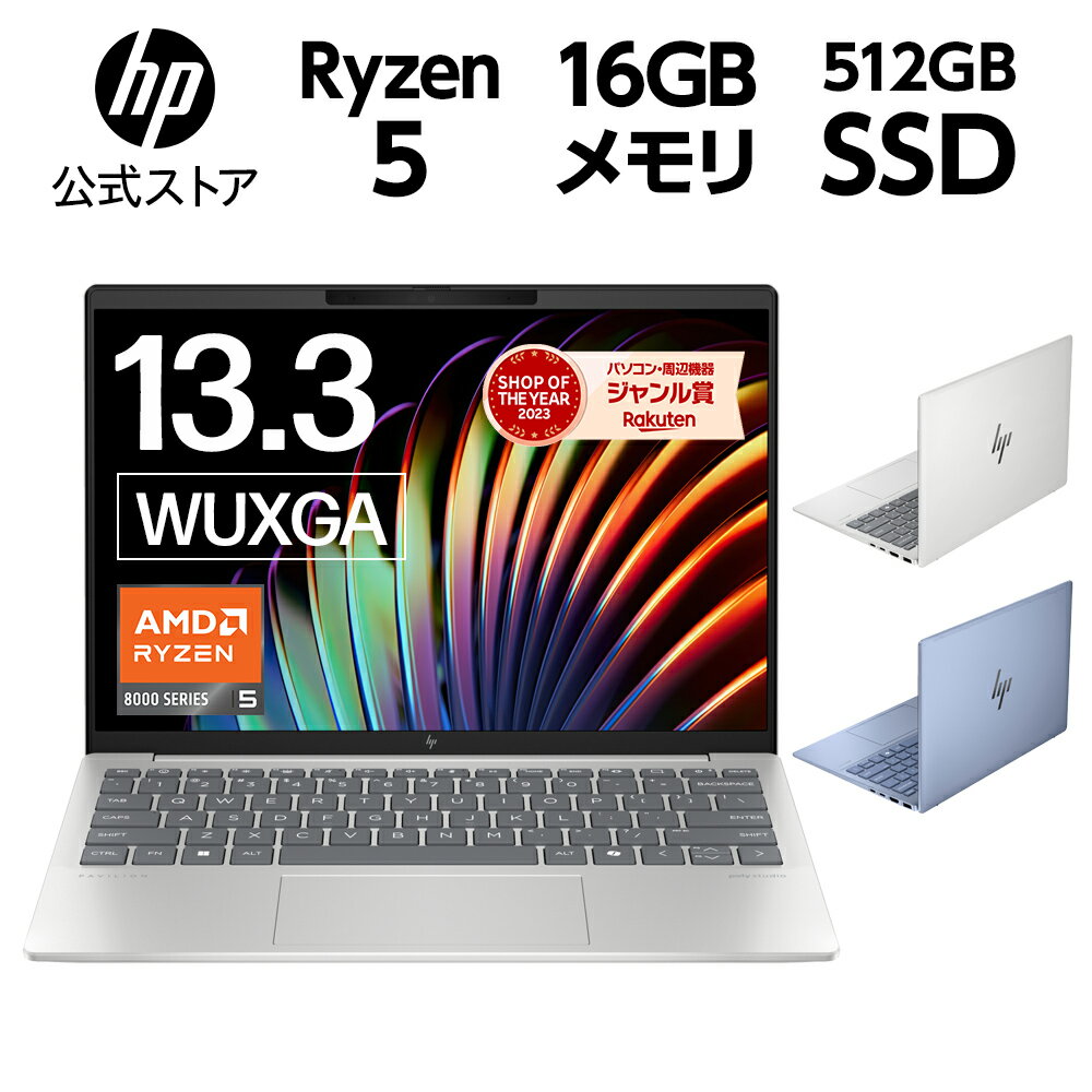 【期間限定ポイントアップ！HP Pavilion Aero 13が今だけお得に手に入るチャンス！】