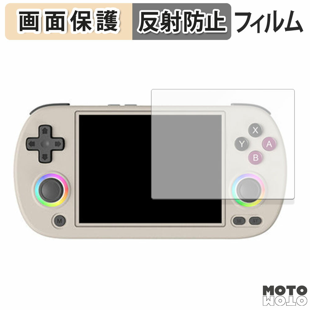 【ポイント2倍】今だけ！画面の映り込みを抑える日本製アンチグレア保護フィルムで快適操作を実現