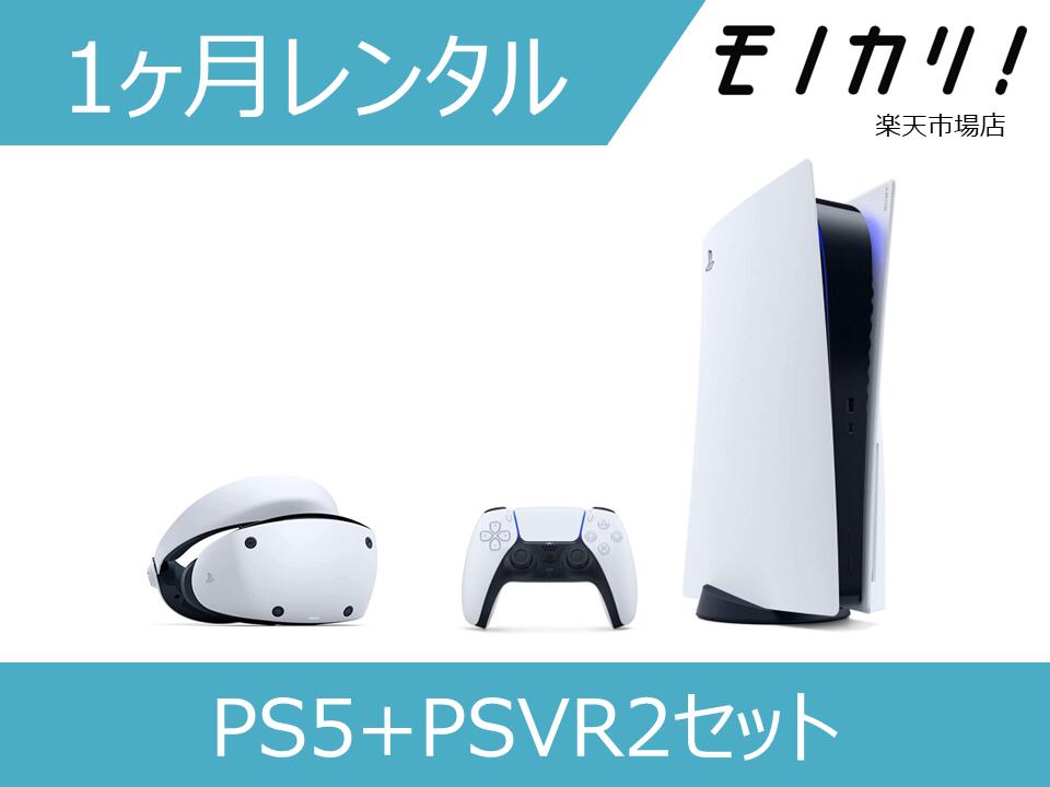 月額レンタルで体験する新次元！PlayStation5とVRの世界は本当に必要？あなたのゲームライフ