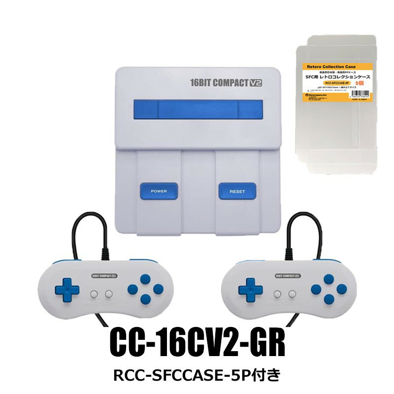 懐かしの名作をもう一度！今だけ送料無料で手に入るスーファミ互換機セット！