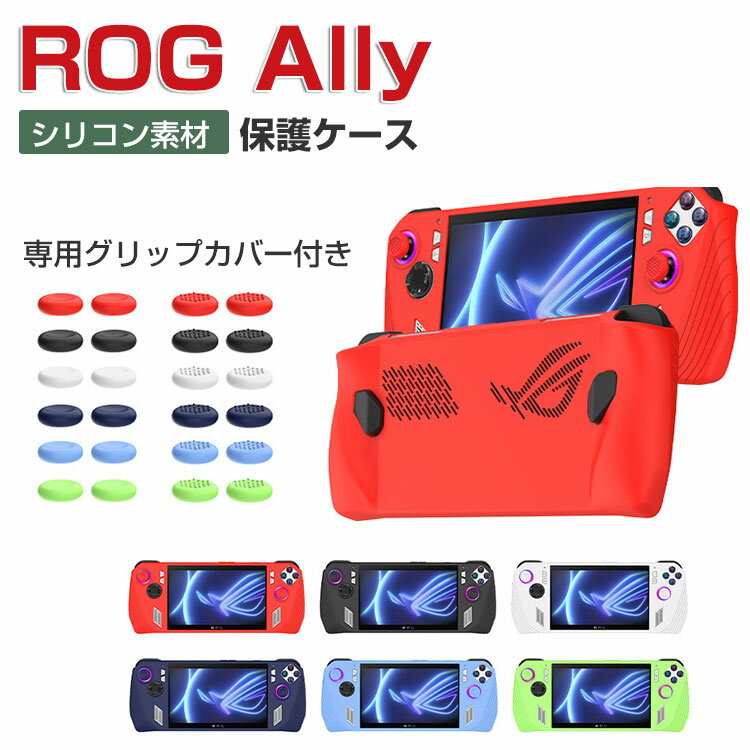 - ASUS ROG Ally ケースでゲームライフをアップグレード！春の特別割引実施中！- 春の