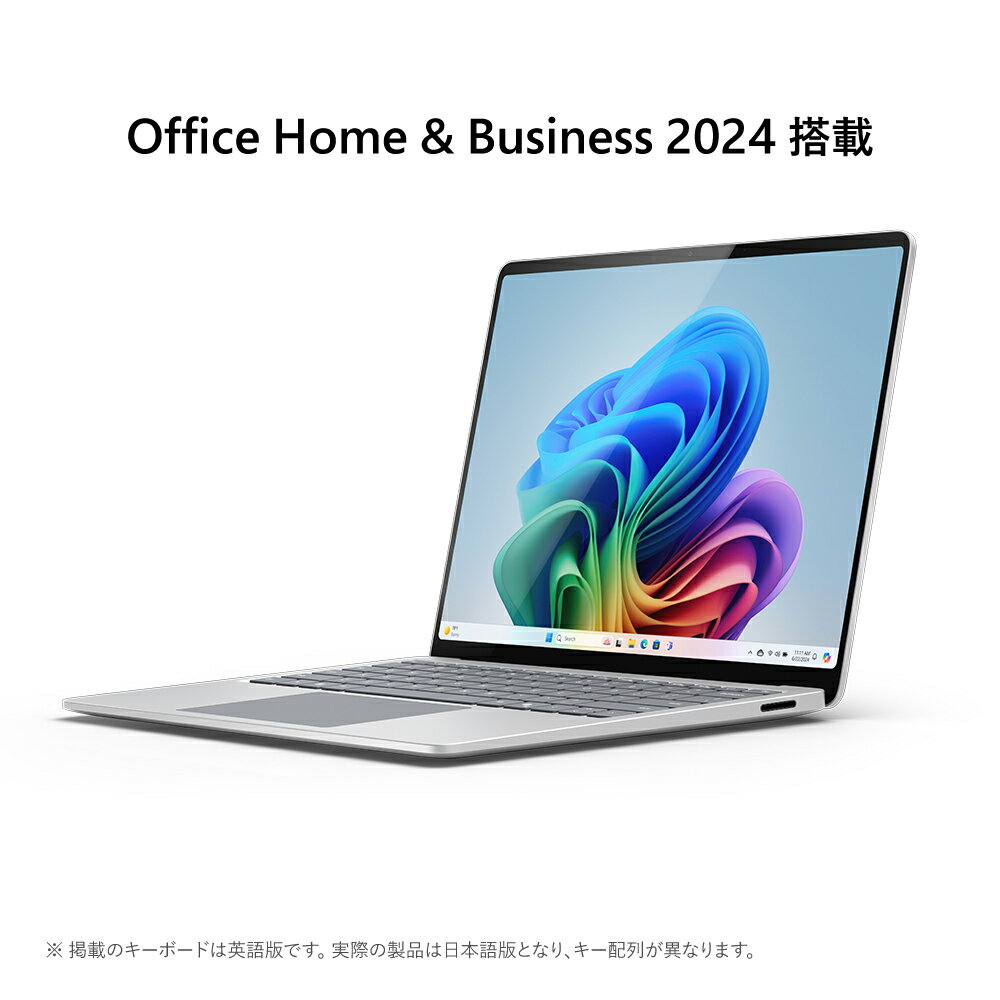 今だけ限定！Microsoft Surface Laptop第7世代（2025年4月22日現在）16