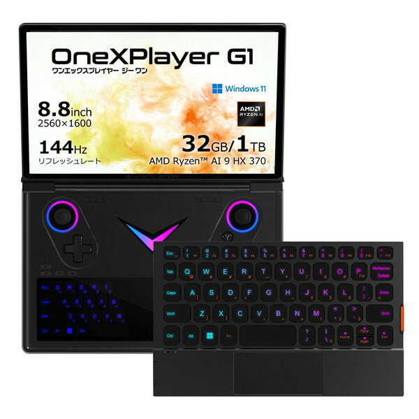 【本日見つけた掘り出し物】超高性能AMD Ryzen AI 9搭載!8.8インチ軽量ポータブルゲーミ