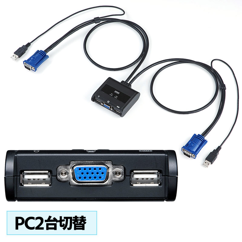 今だけ最大20%オフ！サンワサプライのKVMスイッチで作業効率アップ【4月限定特価】