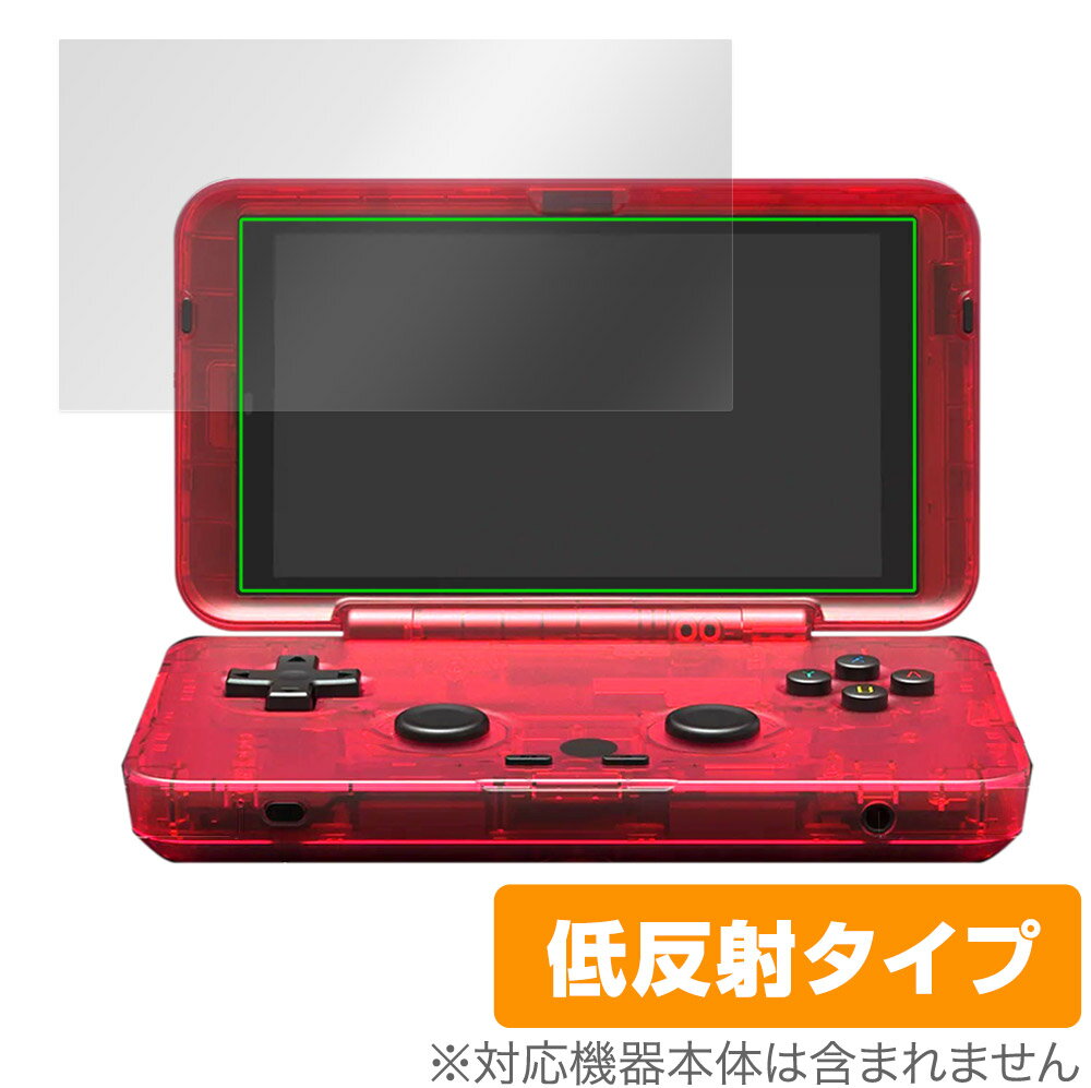 RETROID Pocket Flipに最適な液晶保護フィルムとは？