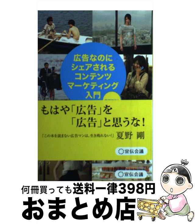 今、始める理由！コンテンツマーケティングの極意を中古本で手に入れるチャンス！