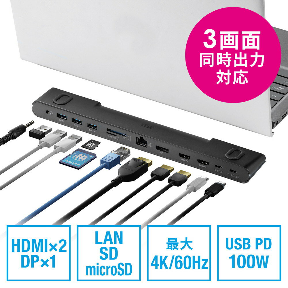 【本日見つけた掘り出し物】最大3画面出力&100W給電可能!コンパクトなUSB-Cドッキングステーシ