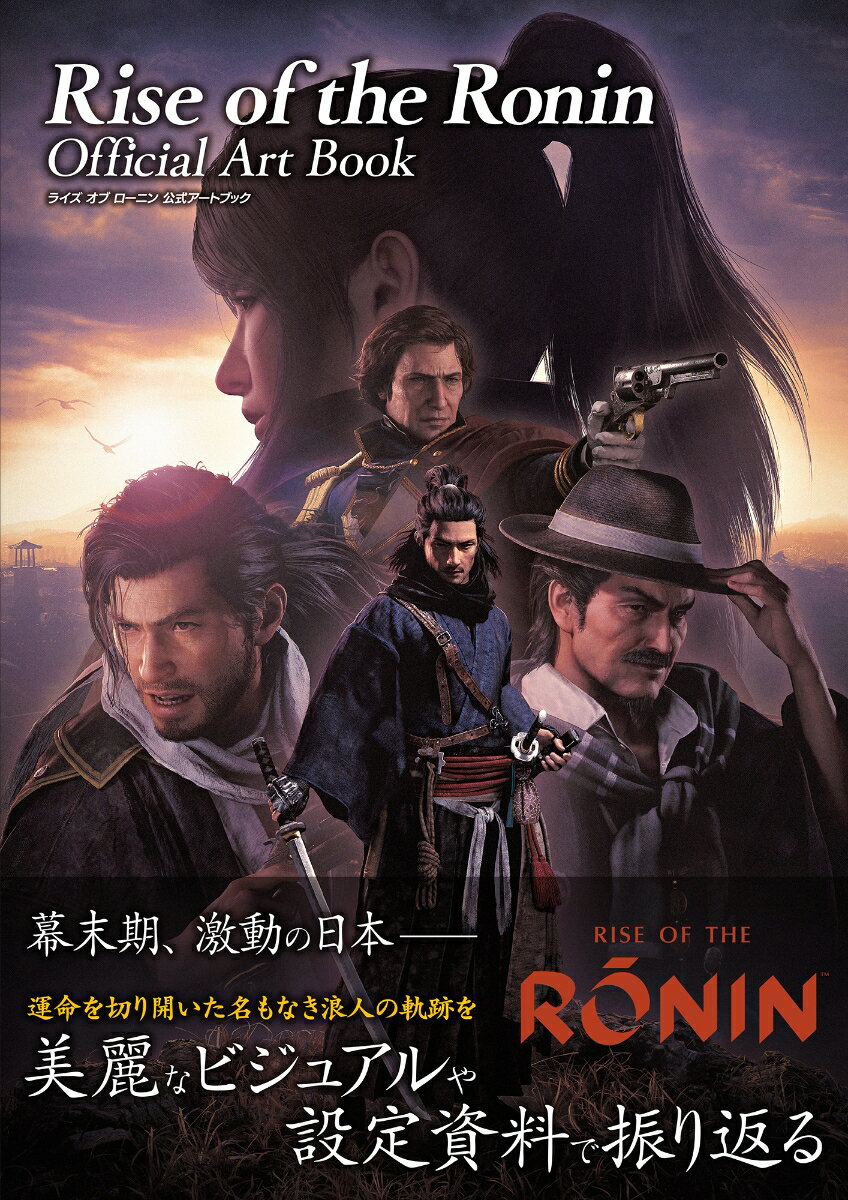 今しか手に入らない！『Rise of the Ronin』アートブックでゲームの魅力を徹底解剖