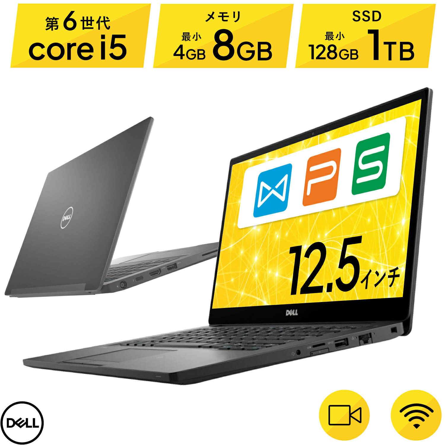 今が買い時！デザインも性能も抜群のDELL Latitude 7280 中古ノートパソコンが10%O