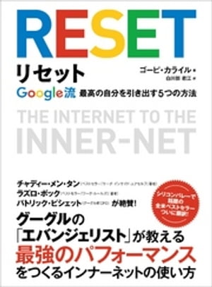 新年に向けた心のアップデート！今こそ手に入れたい『リセット』で最高の自分を引き出そう！