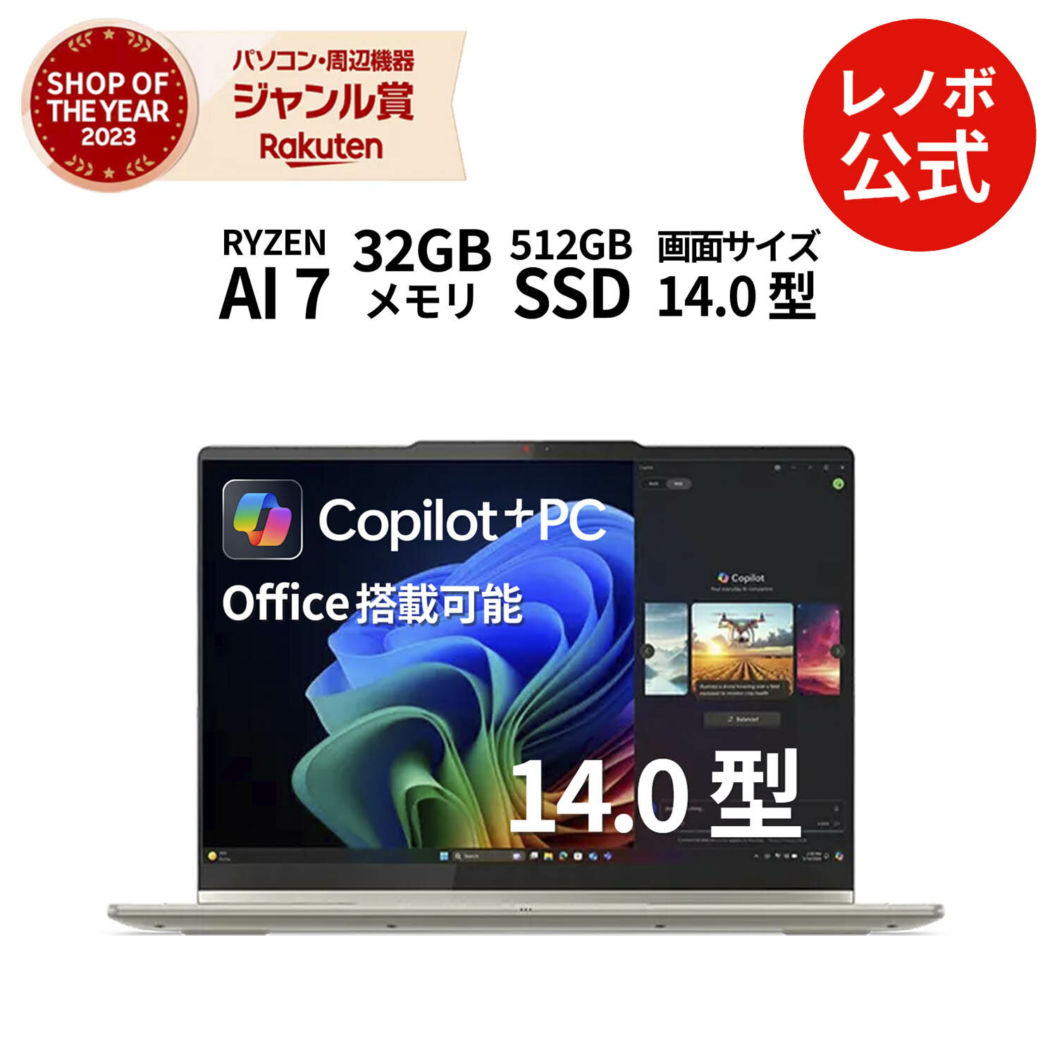 【本日見つけた掘り出し物】圧倒的高性能!32GBメモリ×OLED×AI搭載Lenovo Yoga 7