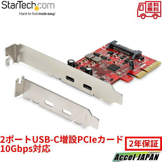 今がチャンス！最速データ転送を実現するStarTech.com増設カードでPC性能を飛躍的に向上！