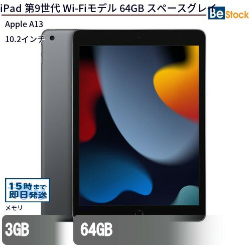 今がチャンス！5%OFFのiPad第9世代でお得に最新テクノロジーを手に入れよう！