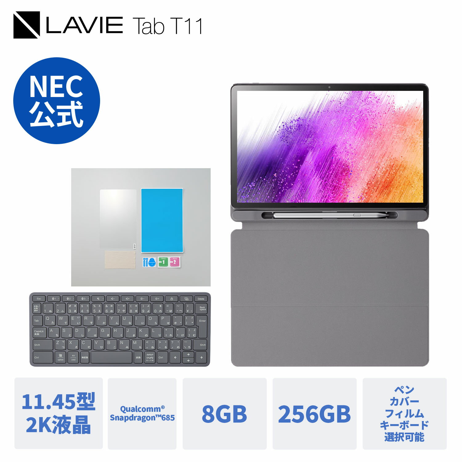 今がチャンス！NEC LAVIEの最新タブレットを最大P27%で手に入れよう！