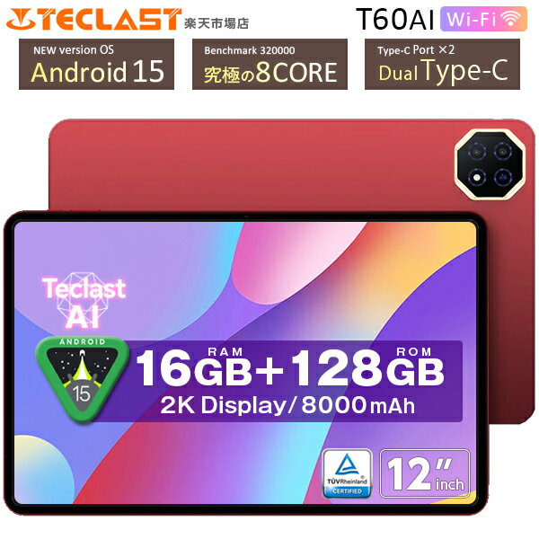 2025年最新！今だけ2000円クーポン付きの高性能タブレットが手に入るチャンス！