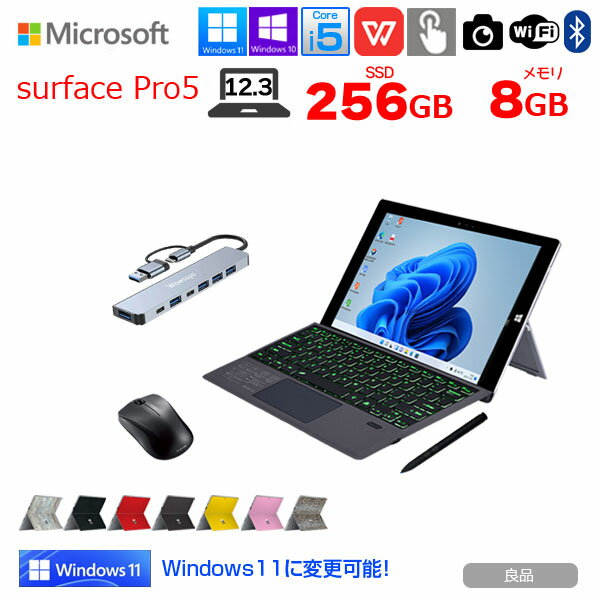 今がチャンス！豪華特典付きMicrosoft Surface Pro5で未来の自分に投資しよう！