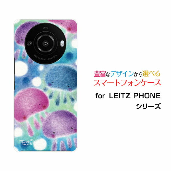 夏のトレンド！カラフルくらげのスマホケースで個性をアピールしよう！