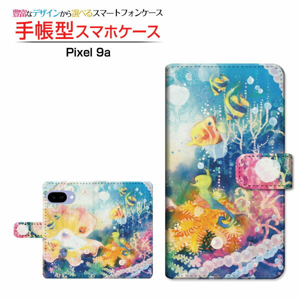今だけ特典付き！海のたからものデザイン Pixel 9a用手帳型ケースをお得にゲットしよう