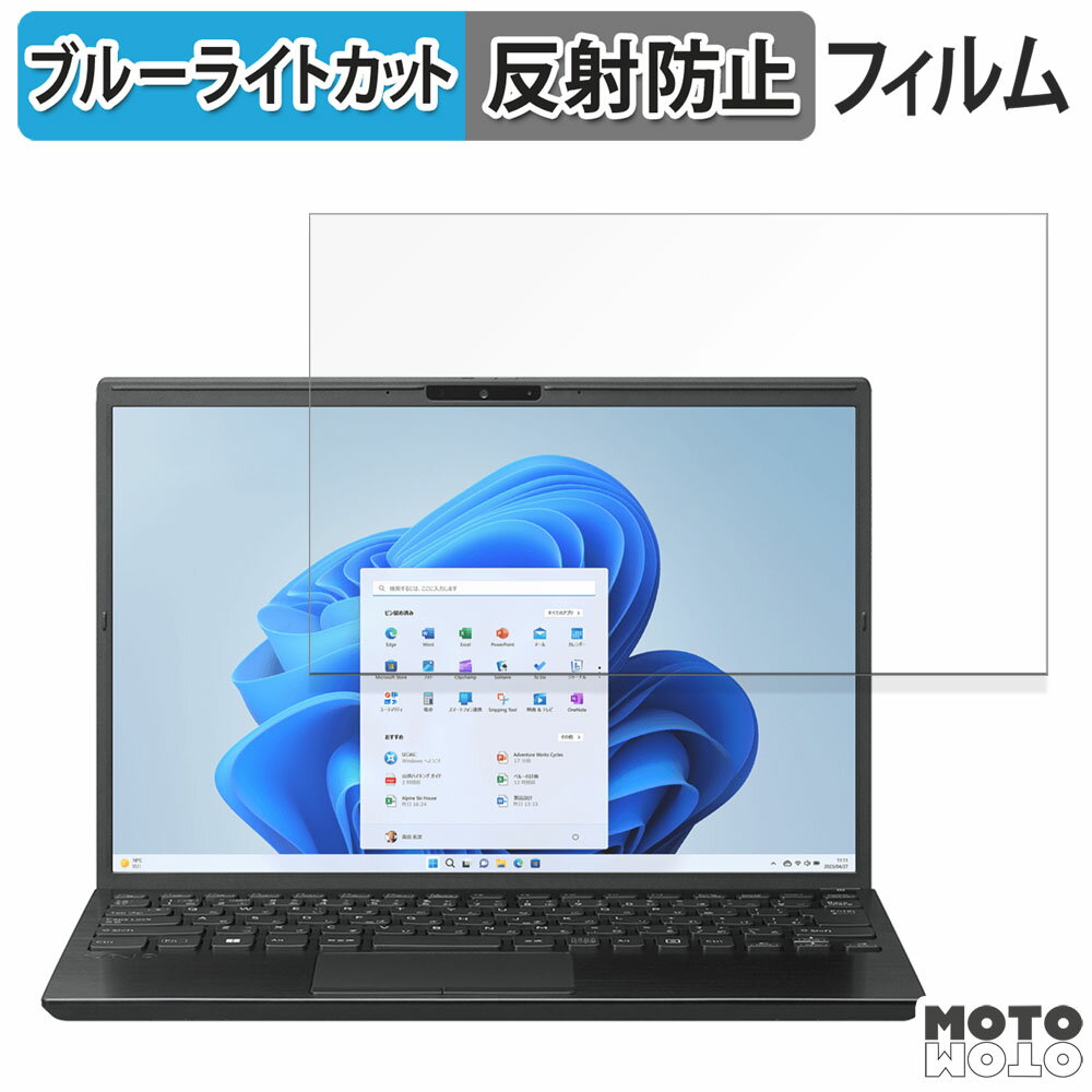 VAIO S13を守る！ブルーライトカットの保護フィルムで快適な作業環境を手に入れよう