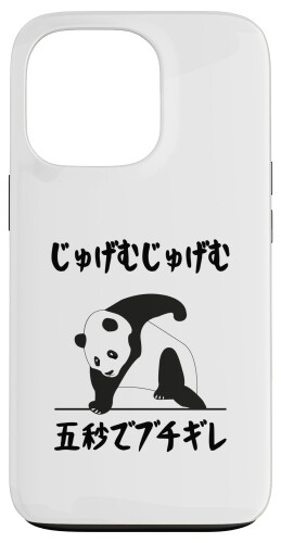 【本日見つけた掘り出し物】ユーモアあふれるじゅげむデザインで友達に差をつけよう!5910円の送料無料