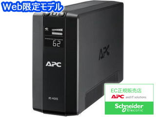 今だけお得！『PowerChute Personal Edition』無償ダウンロードキャンペーン実