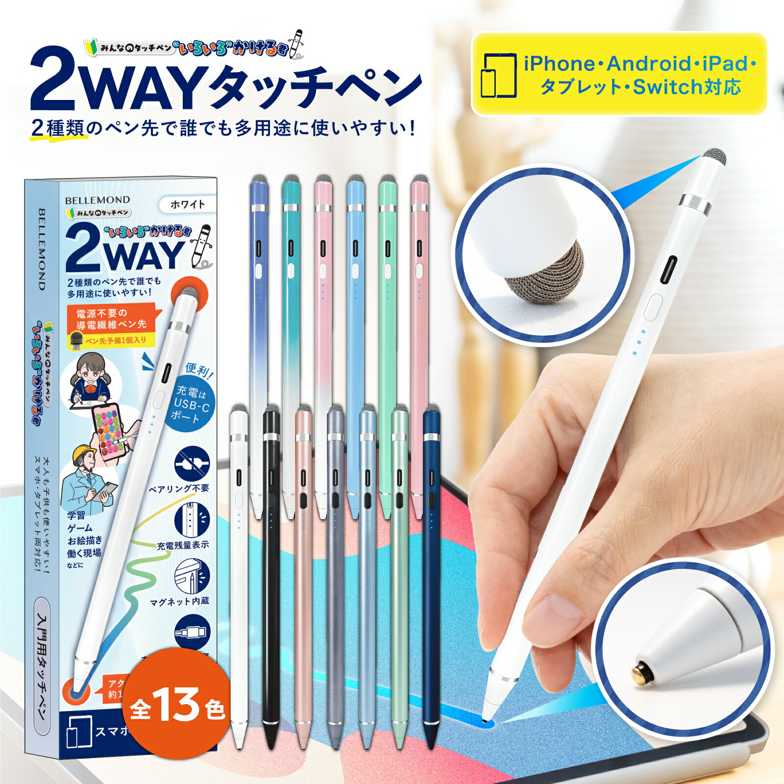 【最大20％OFF】今がお得！万能タッチペンで仕事・学習も快適に【いろいろかける君】2025年4月限
