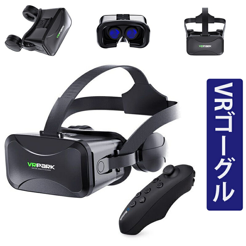春の特別セール！VRゴーグルで非日常を体験しよう！