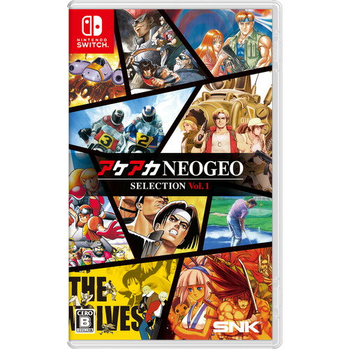 『アケアカNEOGEO セレクション Vol.1』を今こそ手に入れるべき理由とは？【Switch】