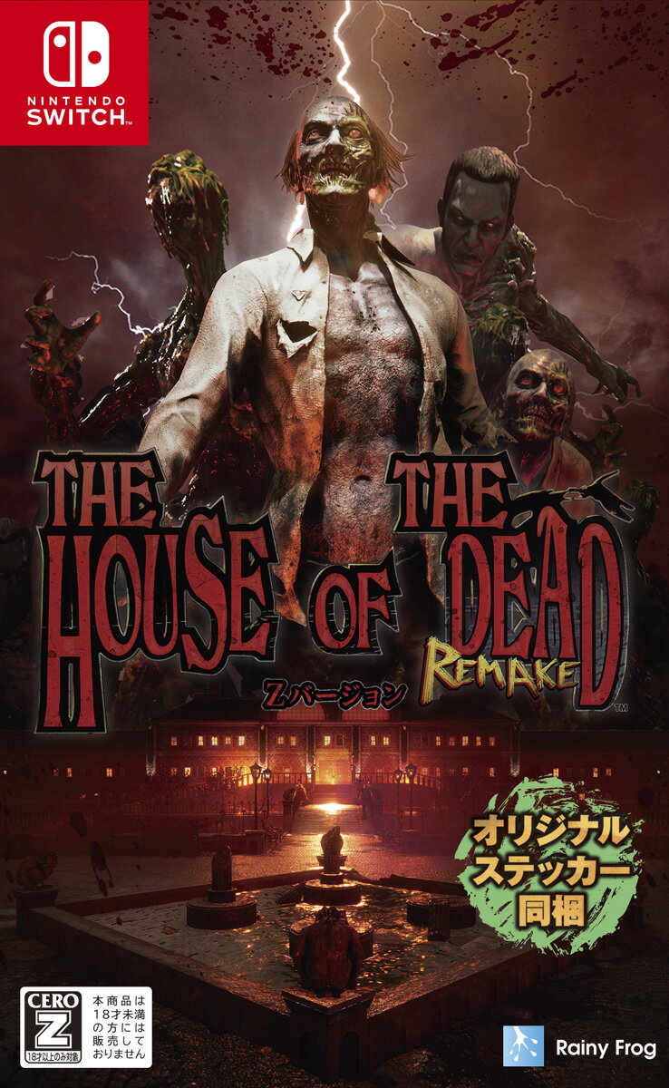 限定オファー！『ザ・ハウス・オブ・ザ・デッド：リメイク Zバージョン』で究極のホラー体験を！