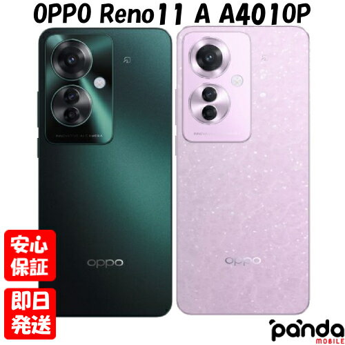 【本日見つけた掘り出し物】新品未開封SIMフリーOPPO Reno11 Aがお得!超大画面約6.7イ