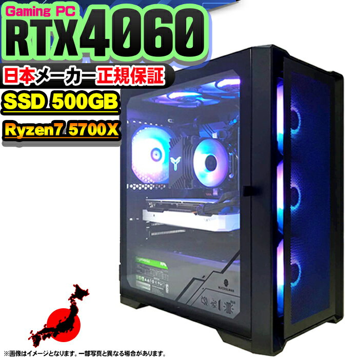 今こそ手に入れたい！ゲーミングPCが最安値で登場！