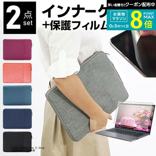 今がチャンス！ポイント8倍でお得に手に入れる、Lenovo IdeaPad Flex 3i Chro