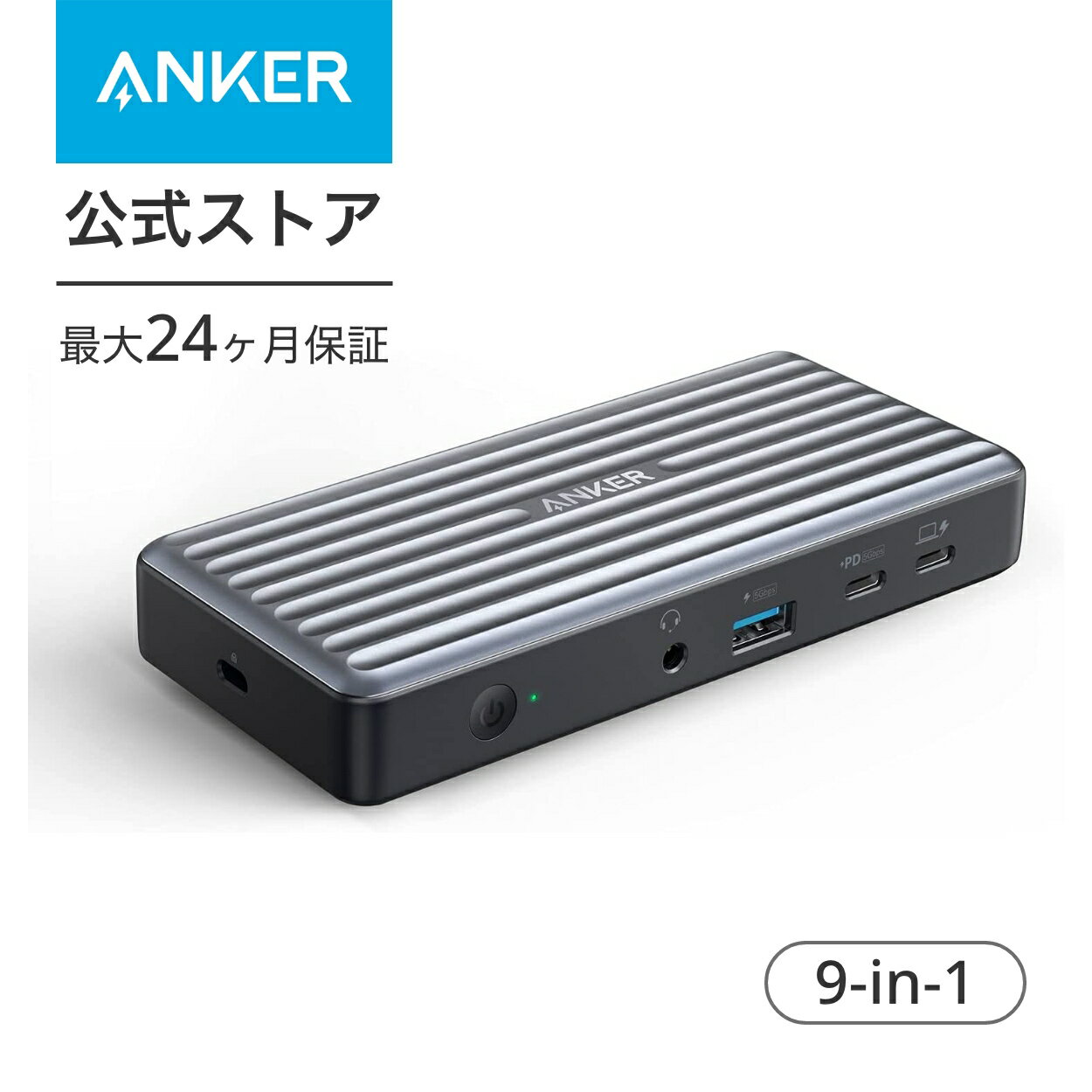 テレワークを快適に！Anker PowerExpand 9-in-1でデスク環境をアップグレードする